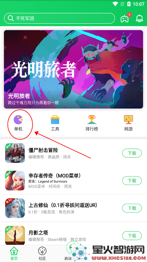 葫芦侠找破解版游戏教程