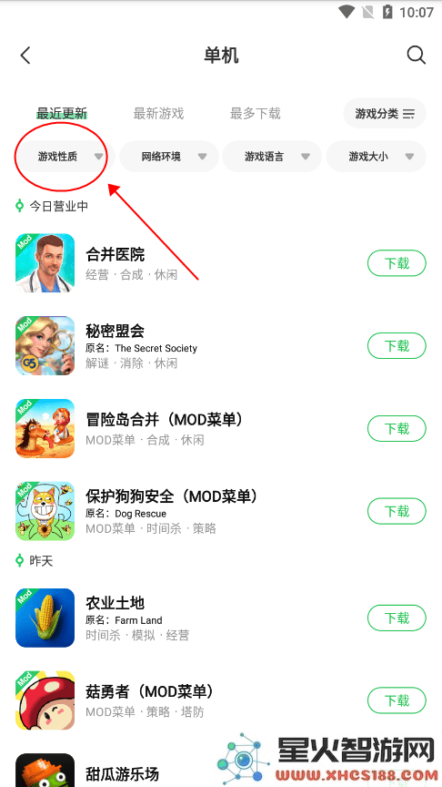 葫芦侠找破解版游戏教程