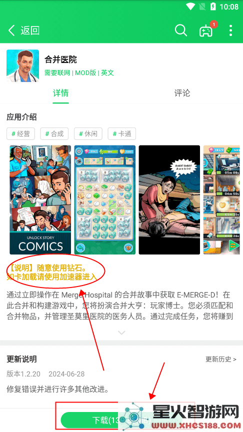葫芦侠找破解版游戏教程