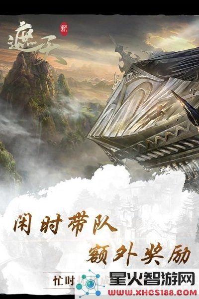 新遮天官方最新版
