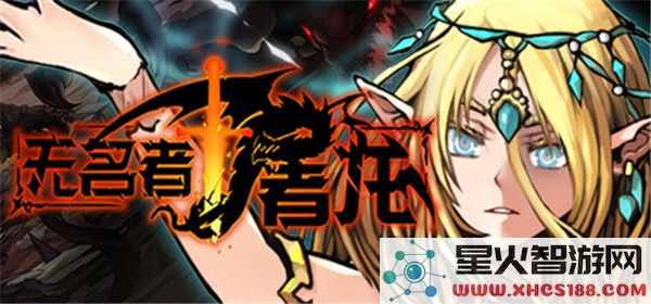 无名者屠龙发售时间：2024年新游上线日期解析