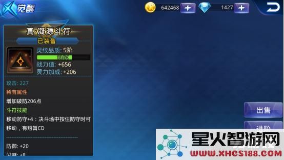 天天炫斗金身效果解析与PK对战中实用技巧分享，助你战胜敌人