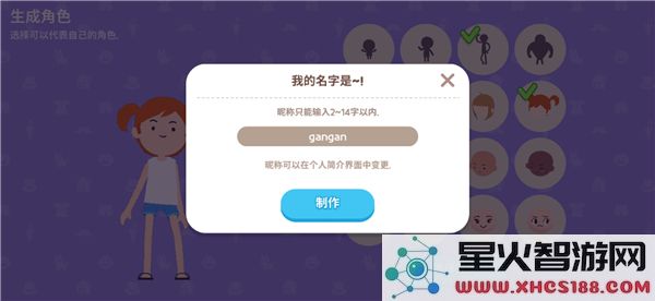 天天玩乐园新手进入教程