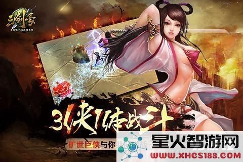 三剑豪8倍炼狱模式快速通关的技巧与攻略详解分享
