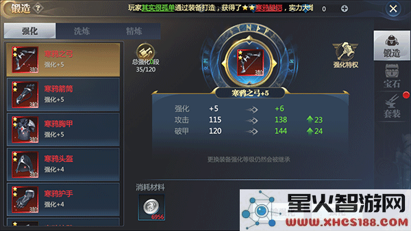 神火大陆装备系统玩法攻略