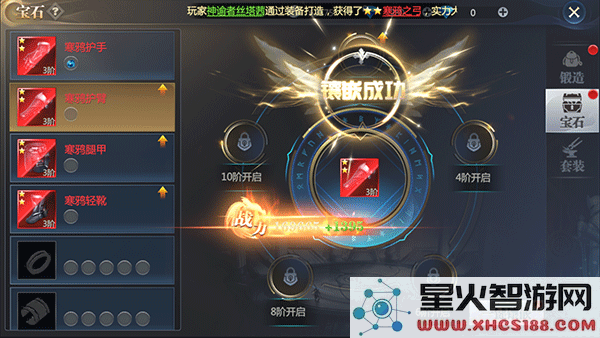 神火大陆装备系统玩法攻略