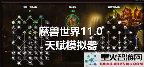 魔兽世界11.0天赋模拟器在哪找:最新版本升级指南与实战解析