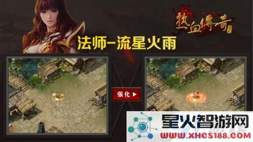 热血传奇手游高级法师进阶攻略 法师新增技能强化详解