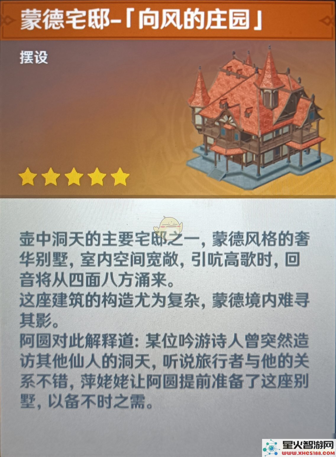 原神尘歌壶罗浮洞镇风岛复制码