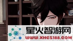 原神影向山雷神瞳
