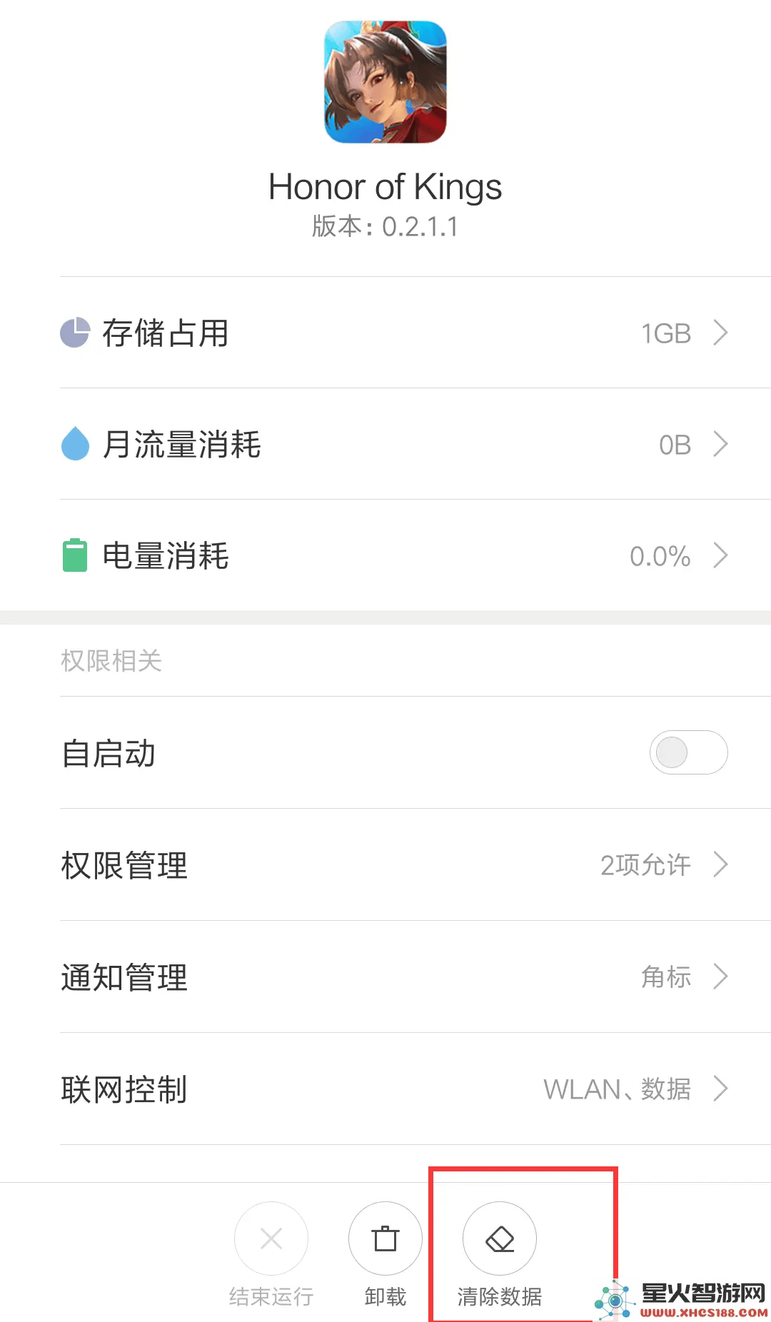 王者荣耀海外服如何进入解决方法
