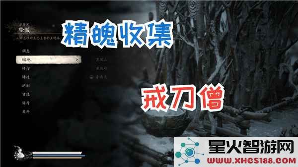 黑神话悟空戒刀僧精魄获取攻略:2024最新掉落位置解析