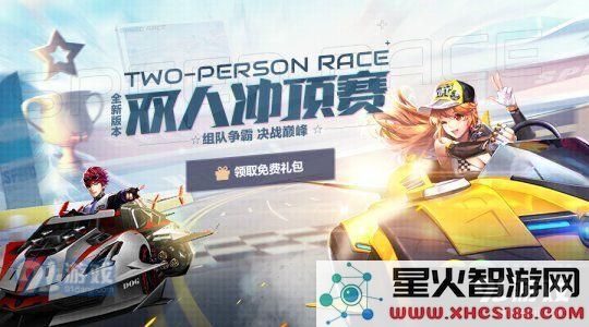 QQ飞车全新模式《双人冲顶赛》玩法详解与攻略分享