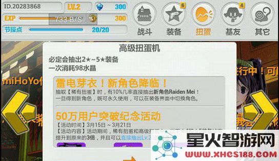 《崩坏学园2》新手教程如何快速跳过的详细攻略与技巧分享