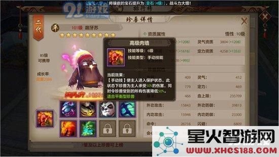 天龙八部手游慕容派在PVP中最佳珍兽及技能搭配建议