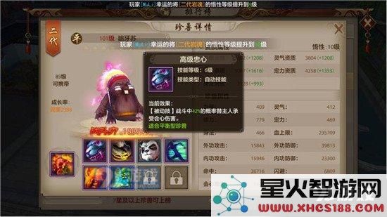 天龙八部手游慕容门派PVP珍兽技能推荐