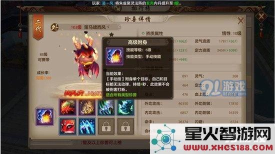 天龙八部手游慕容门派PVP珍兽技能推荐
