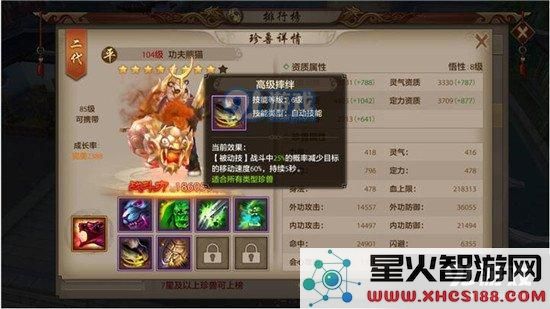 天龙八部手游慕容门派PVP珍兽技能推荐