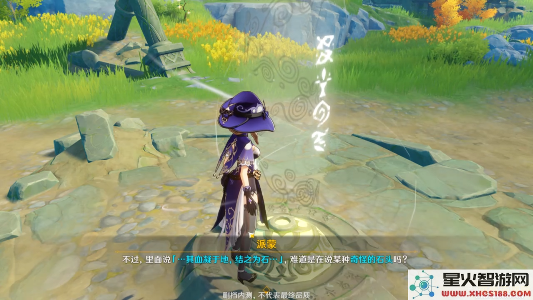 原神璃月山顶八个石像