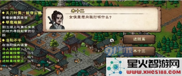 在烟雨江湖中,如何解锁琴意难解这一难题,探索更多音乐背后的秘密与旅程