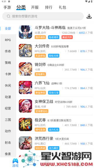 258手游盒子怎么用