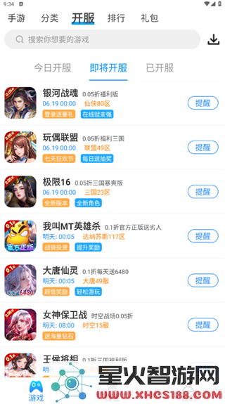 258手游盒子怎么用