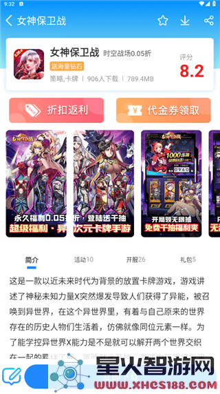 258手游盒子怎么用