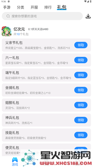 258手游盒子怎么用