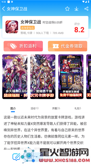 258手游盒子怎么用