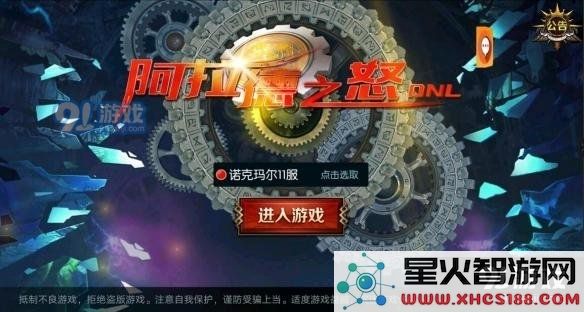 阿拉德之怒职业转职步骤详细解析及转职所需等级介绍