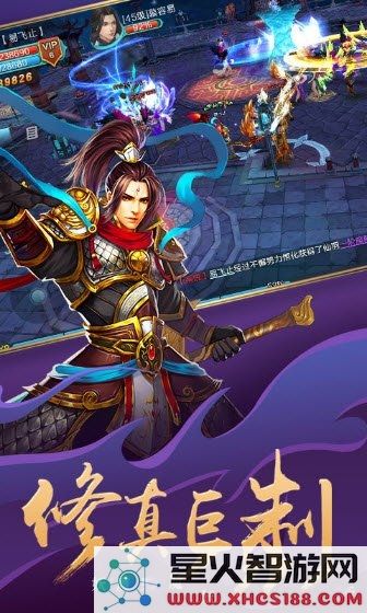 齐天魔尊官方版下载