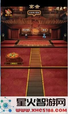 官居一品赴宴与举办宴会的积分系统有何意义 家宴材料的获取攻略一览