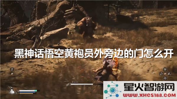 黑神话悟空:黄袍员外密室门开启方法-最新攻略解析