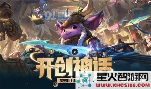 LOL奥恩神话装备推荐与搭配分析,如何选择最适合他的神话装备