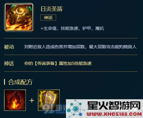 《LOL》奥恩S11怎么出装