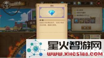航海王燃烧意志蓝钻获取方法攻略详解 如何在游戏中高效获得蓝钻