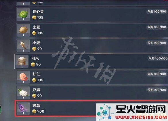 原神鸣草获取与购买地点全攻略,助你轻松找到所有鸣草位置