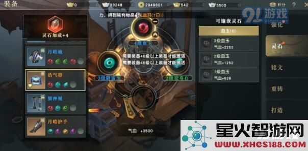 全面解析《秦时明月》游戏中灵石镶嵌的最佳攻略与技巧分享