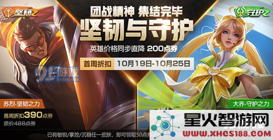 王者荣耀团战精神50点券优惠卡的使用方法和购买建议,想知道可以购买哪些物品吗?