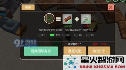 创造与魔法蚕丝的获取攻略 怎样在创造与魔法中制作蚕丝