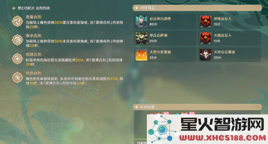 原神水生环境调查任务怎么触发