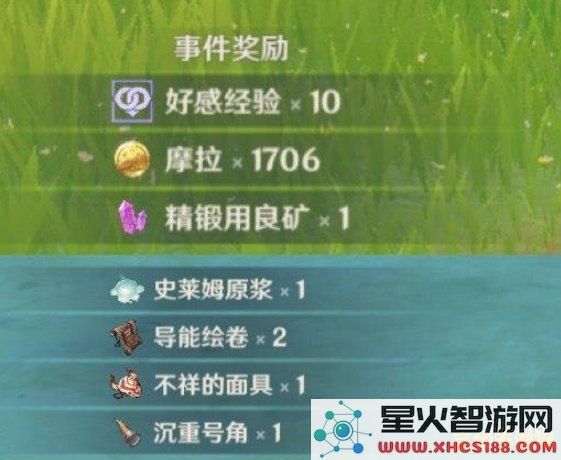 原神水生环境调查任务怎么触发