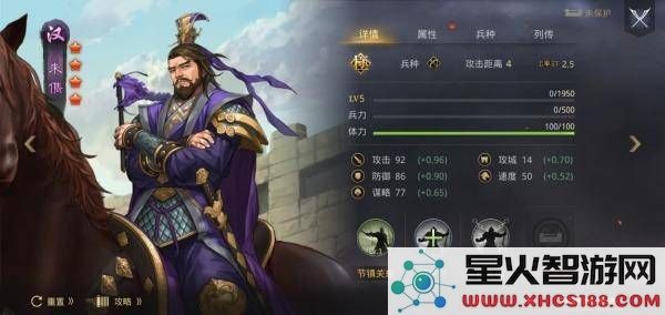 率土之滨开荒攻略