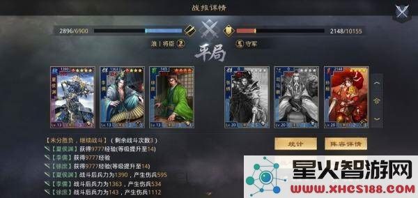 率土之滨开荒攻略
