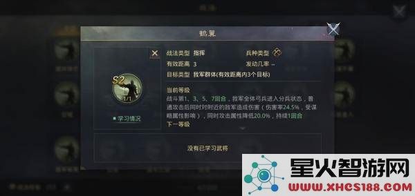 率土之滨开荒攻略