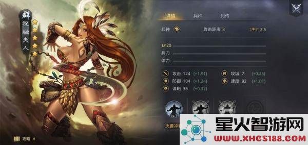 率土之滨开荒攻略