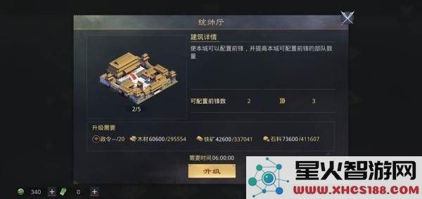 率土之滨开荒攻略