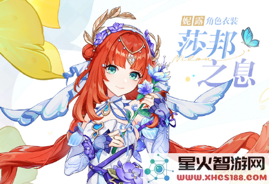 原神中的伊斯塔露是谁