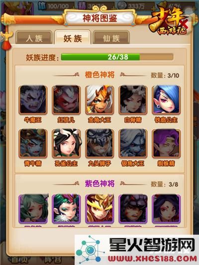 少年西游记神将全景图鉴与策略分析,探索神将角色的奇妙世界
