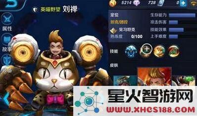 在王者荣耀中如何获取刘禅英喵野望皮肤?该皮肤的价格是多少呢?
